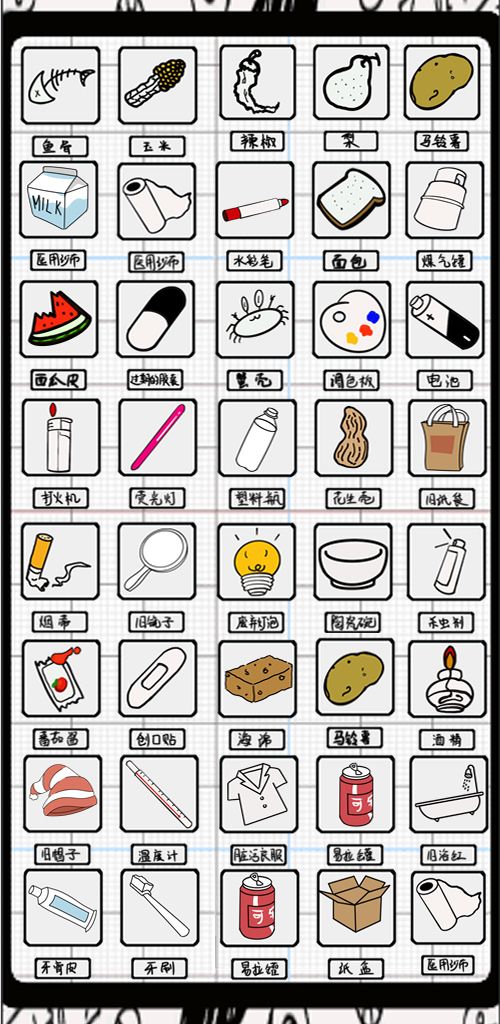 垃圾游戏游戏截图