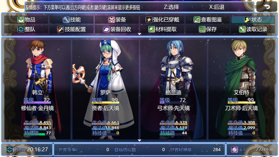 在异世界打怪的修仙者游戏截图