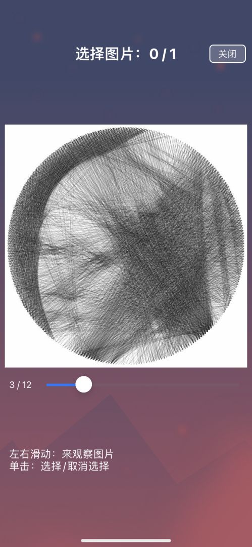 若隐若线游戏截图