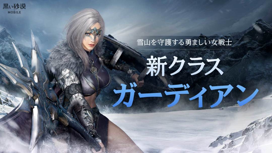 黑色沙漠 MOBILE游戏截图