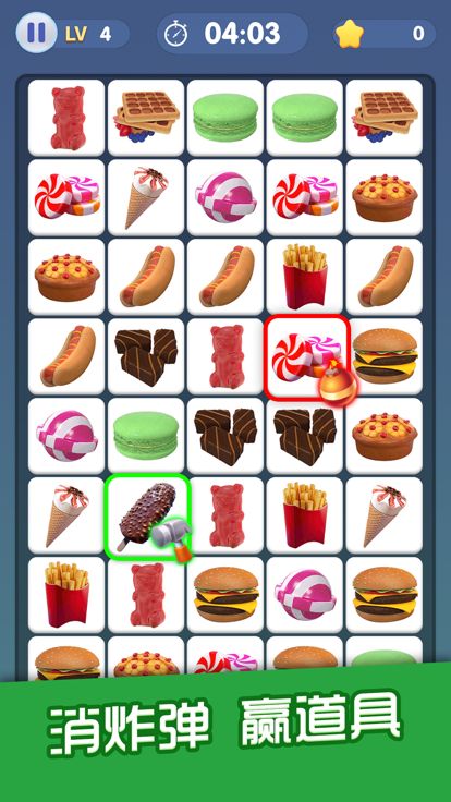 旅行连连看 - 3D经典版连连看小游戏游戏截图