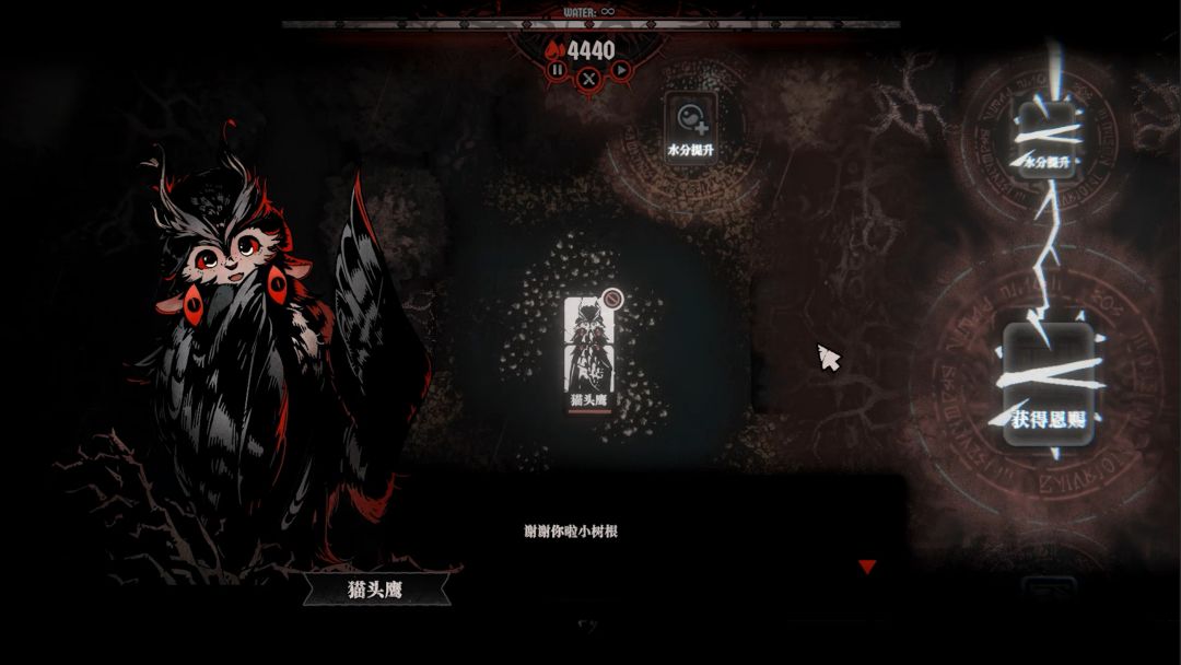 腐根之里游戏截图