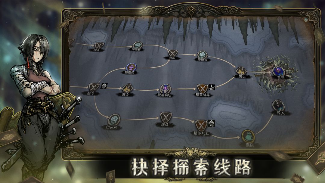 魂坠深境游戏截图