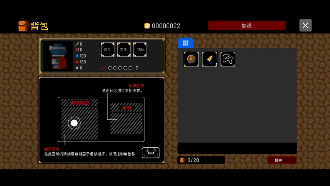 献给迷宫的墓碑游戏截图