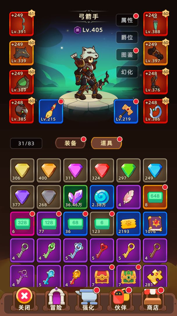 挂机不能停游戏截图