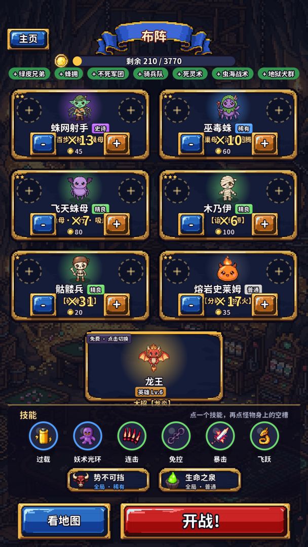 去你的塔游戏截图