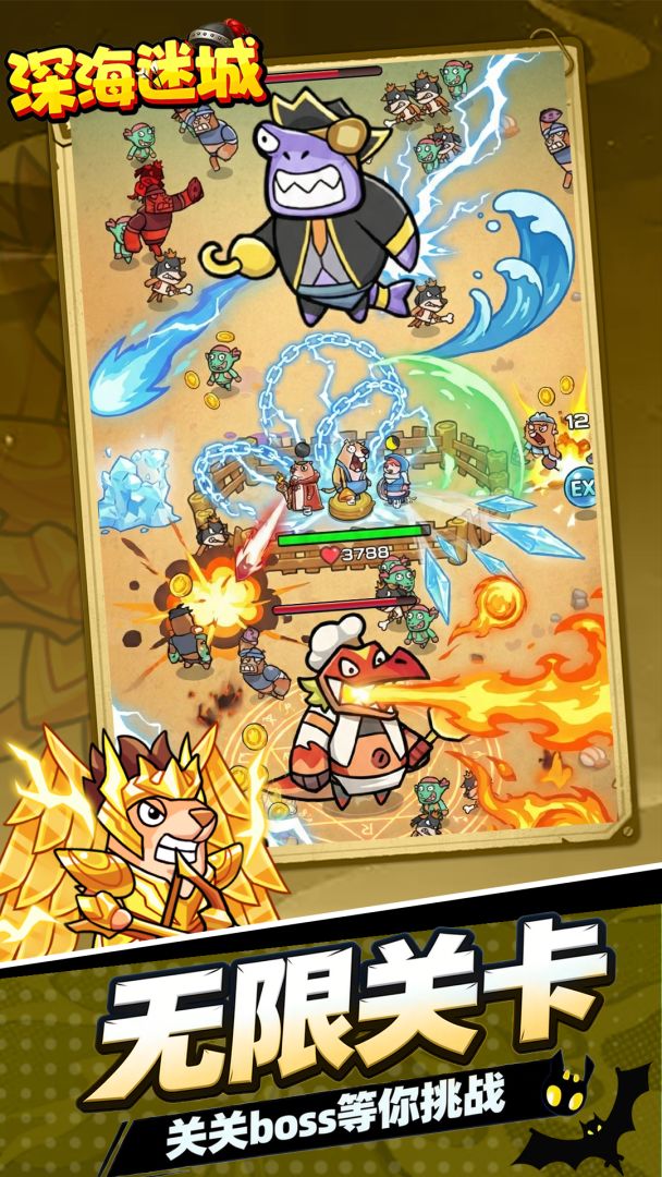 深海迷城游戏截图