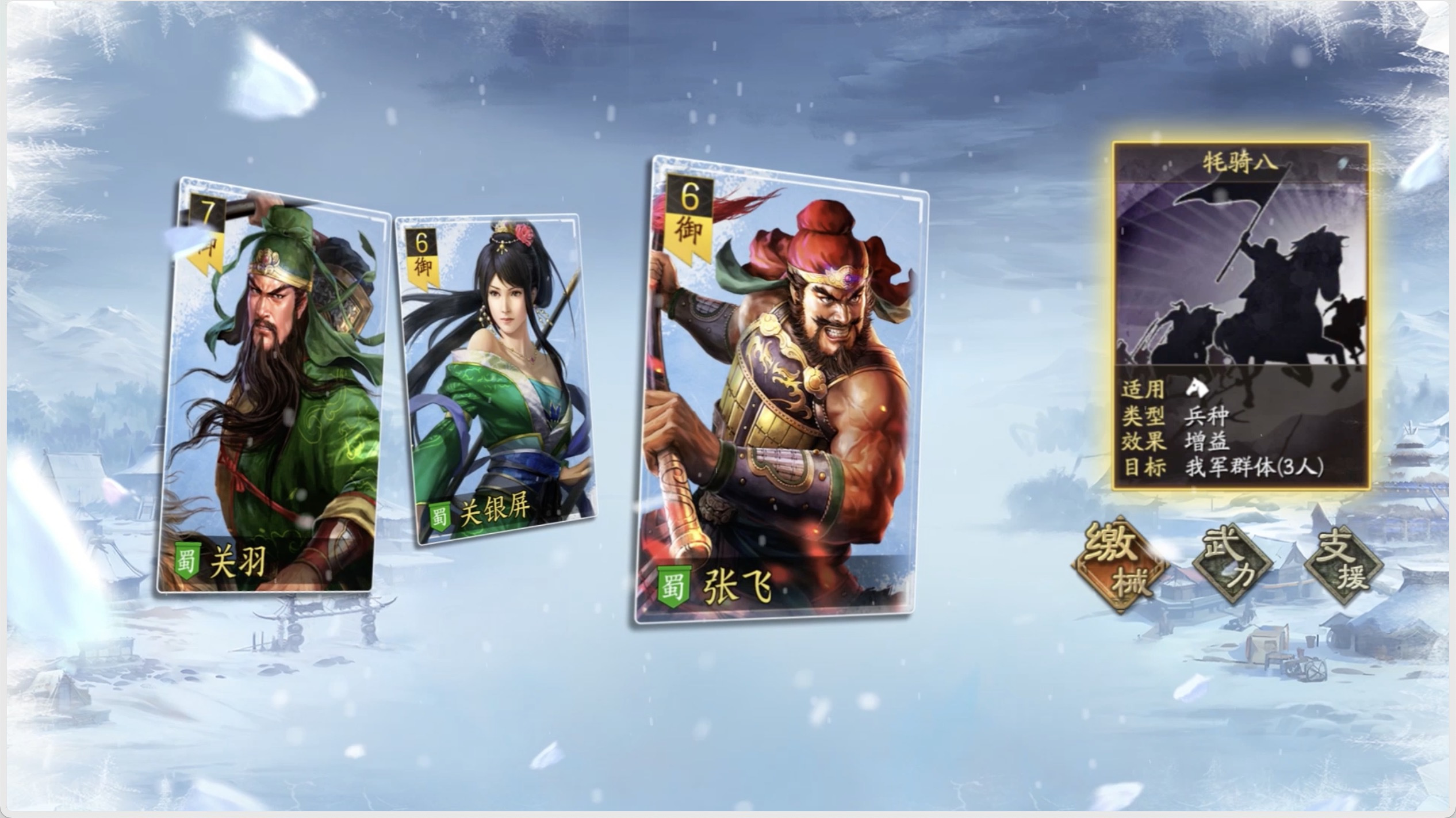 异族建交，百炼精兵