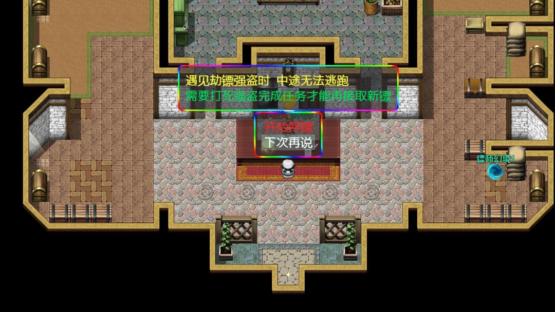 穿越三国游戏截图