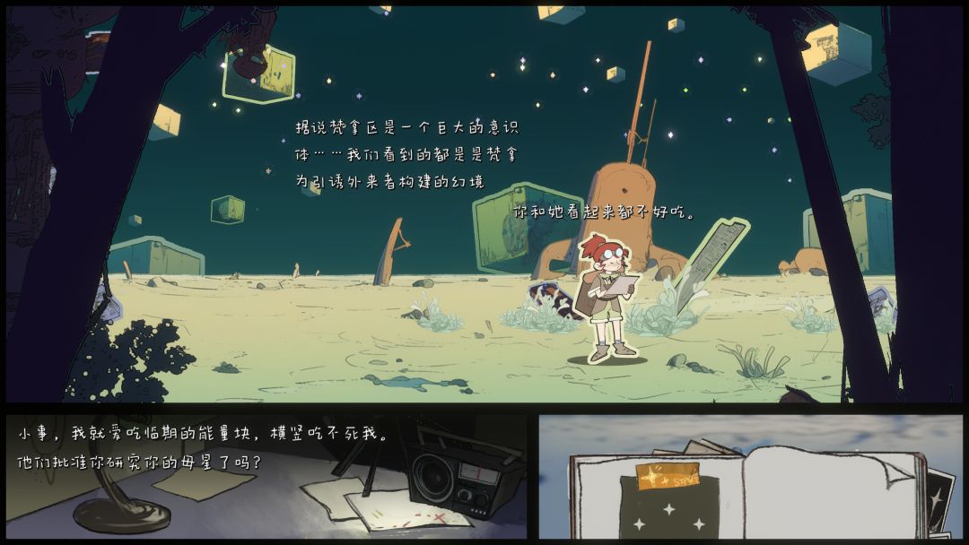 拉普拉斯的星语游戏截图