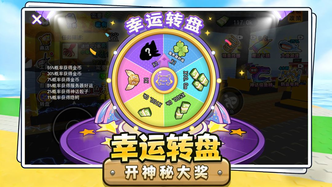 卖鱼老板大富翁游戏截图