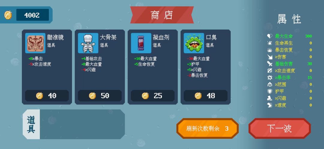 代号：弗兰肯游戏截图