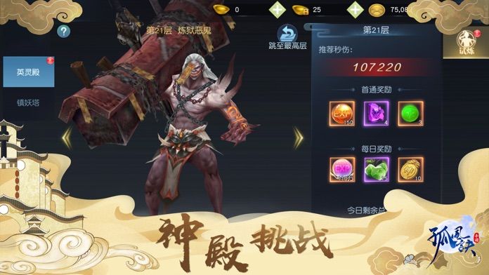 孤风诀——大型3D国风仙侠游戏游戏截图