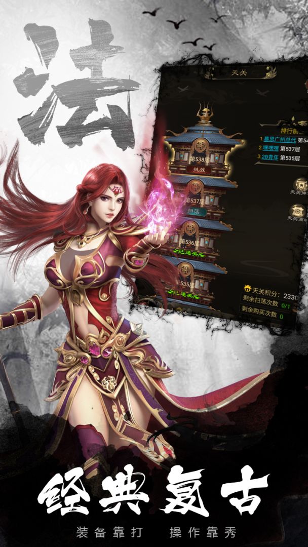 黎明风暴游戏截图