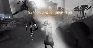 烧脑持续 《第五人格》新玩法 black jack高能攻略来了
