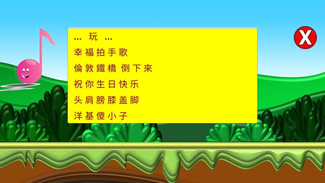 小小音乐盒游戏截图