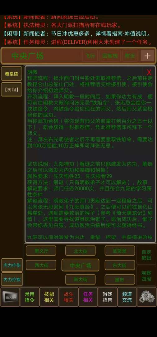 王者归来mud游戏截图