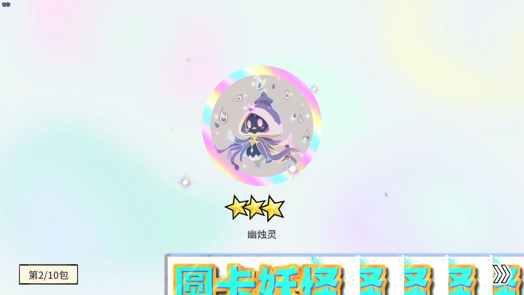 圆卡之王游戏截图