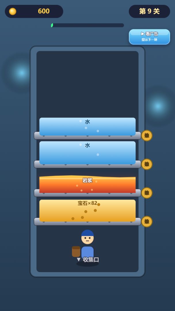 拉环奇兵游戏截图