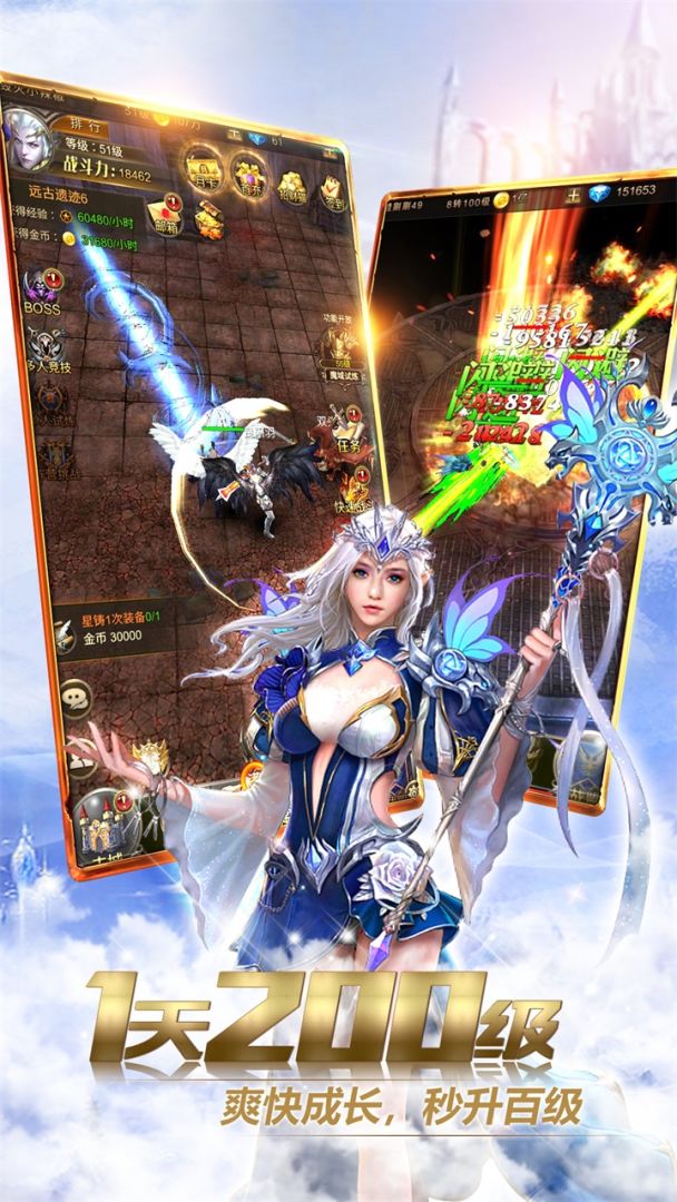 破坏之剑游戏截图