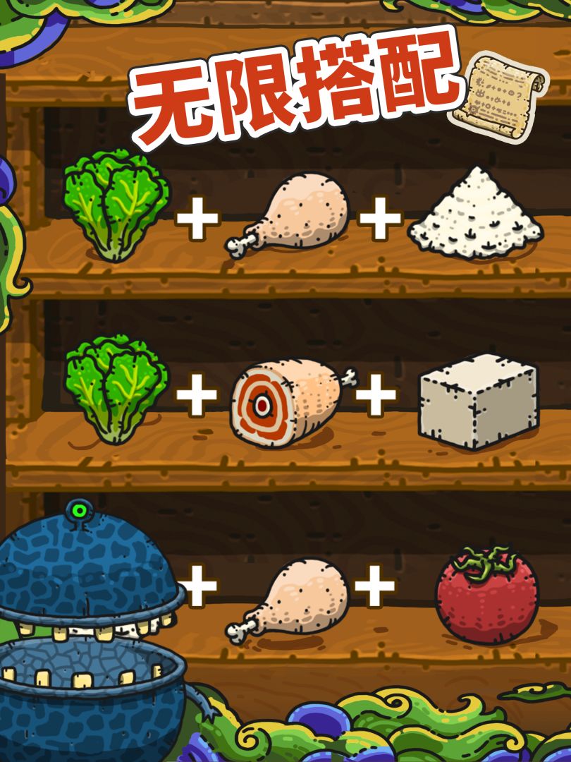 黑暗料理王游戏截图