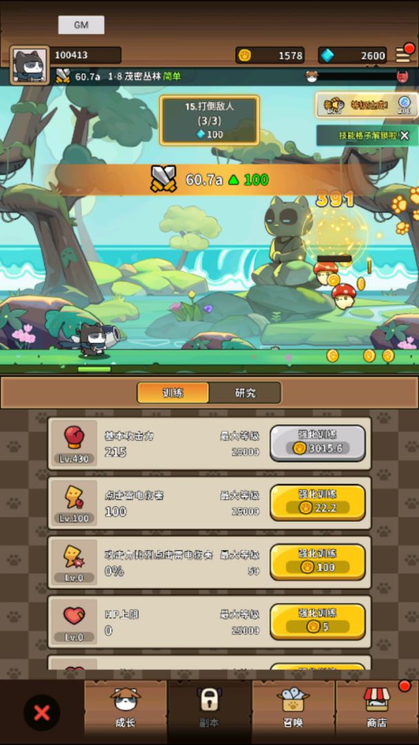 暴走之王游戏截图