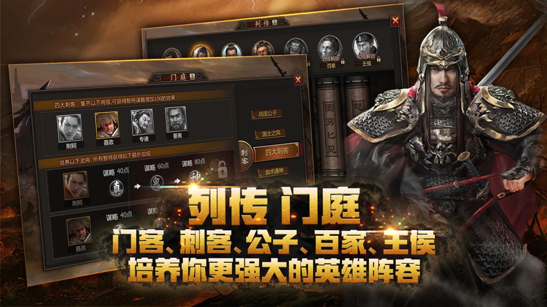 战国2018游戏截图