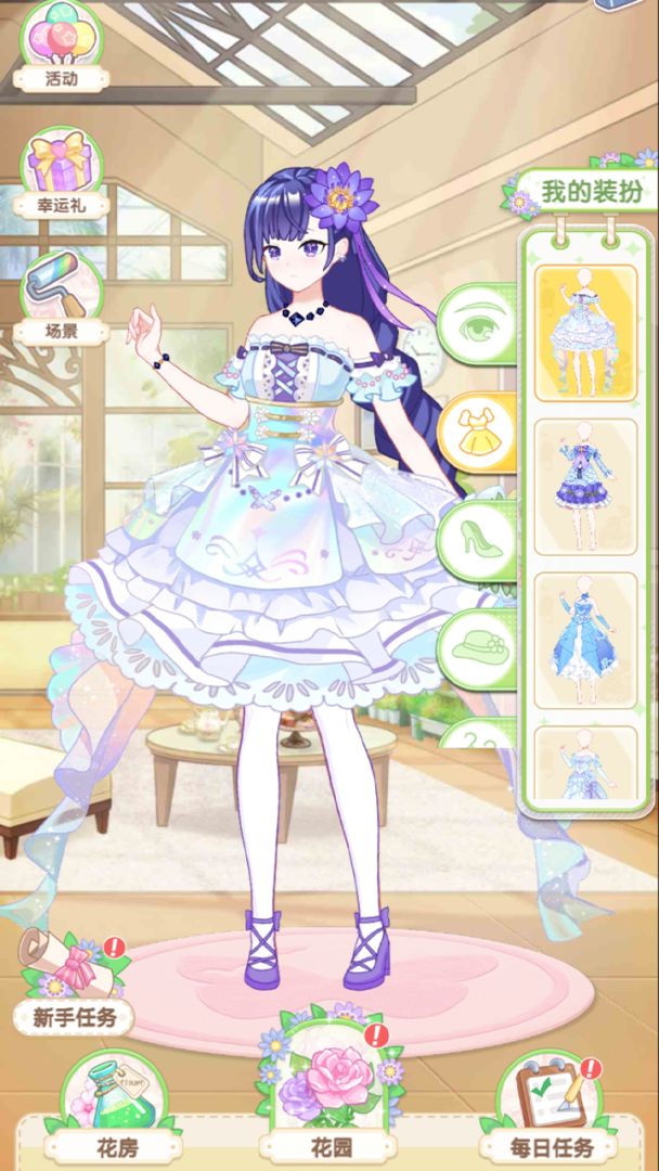 茜茜公主的魔法花园游戏截图