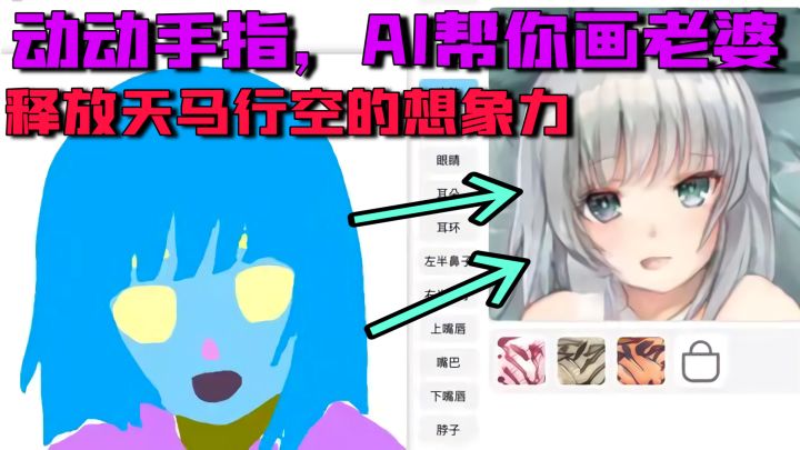 动动手指就能生成老婆？—《wand》好游安利截图