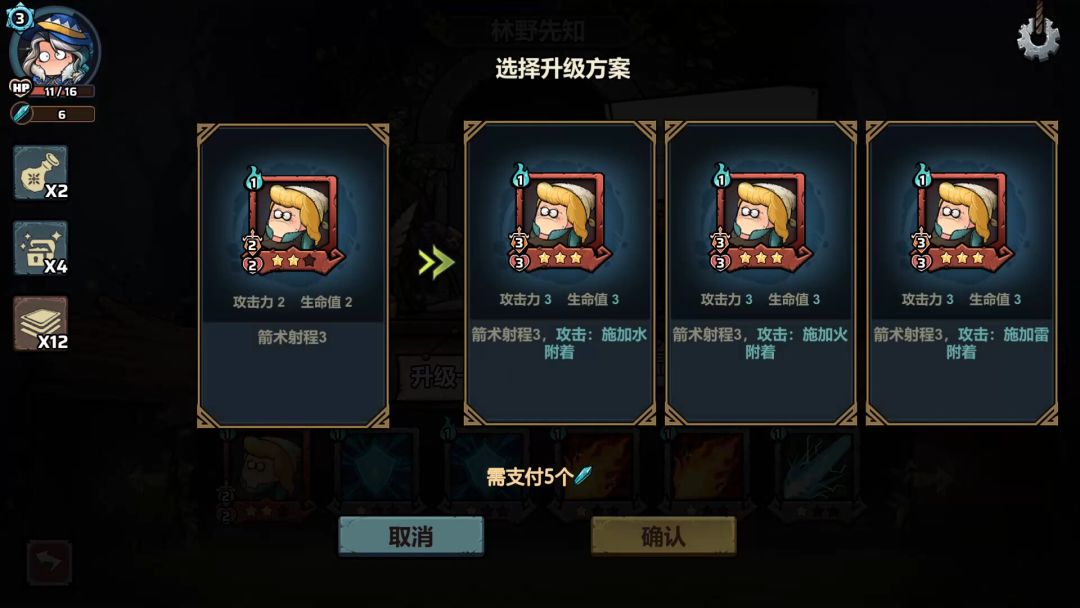 代号肉鸽：流放之地游戏截图