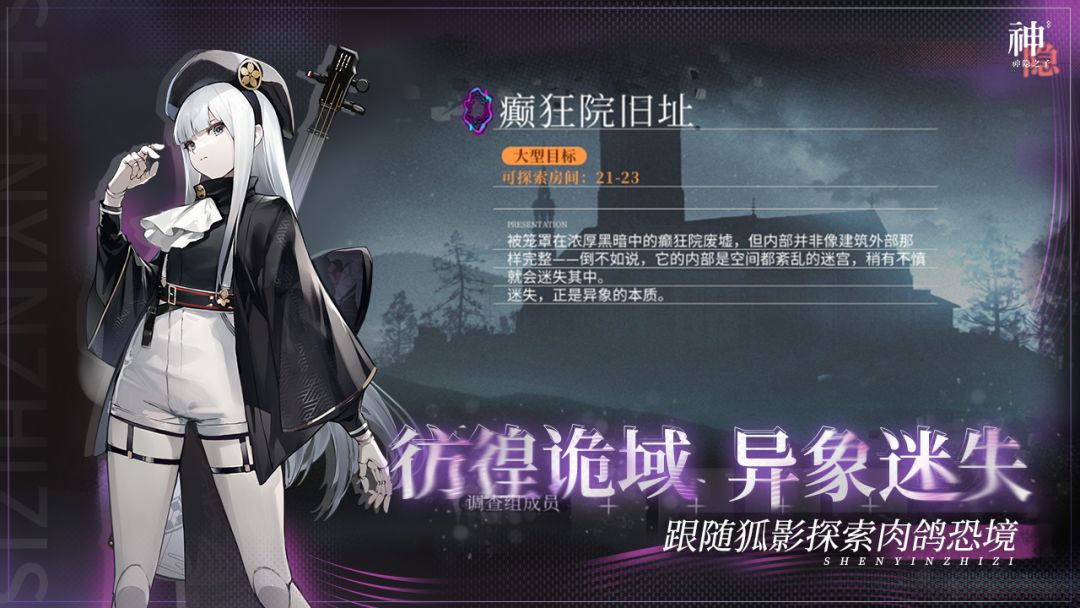 神隐之子游戏截图