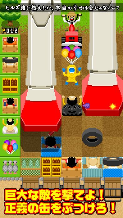 おいだせ！ホームレスの森游戏截图