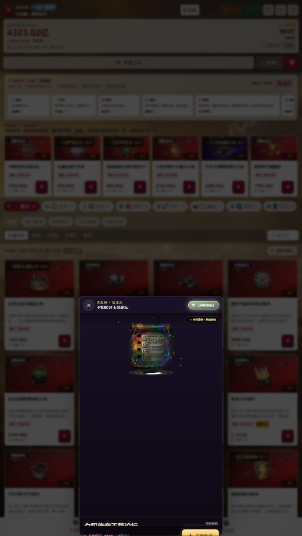 仙宗败家录游戏截图