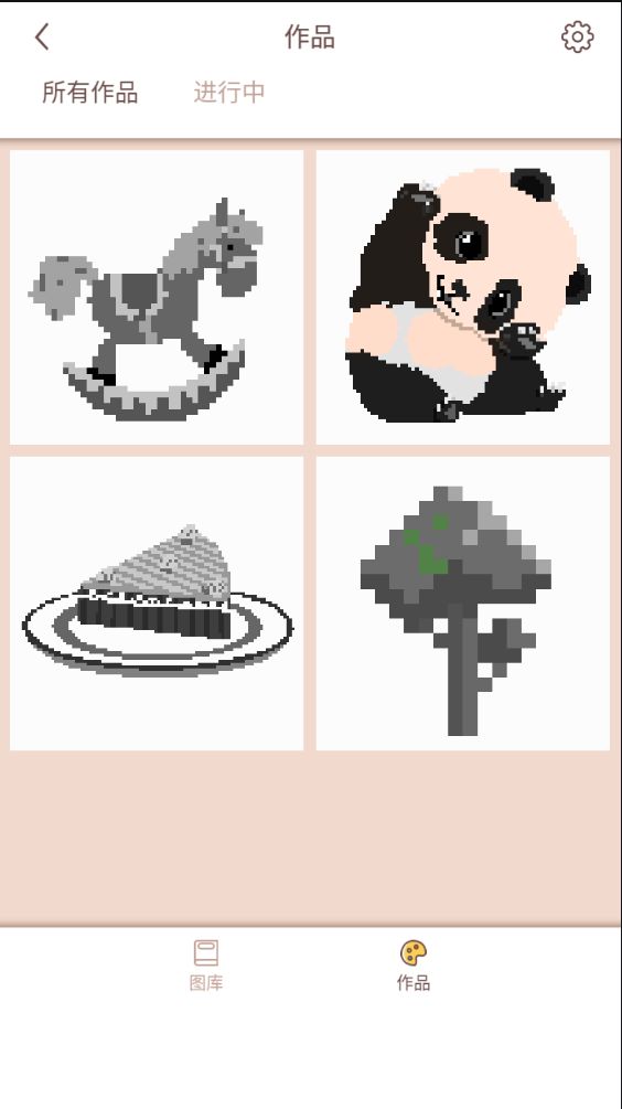 十字绣涂色游戏游戏截图