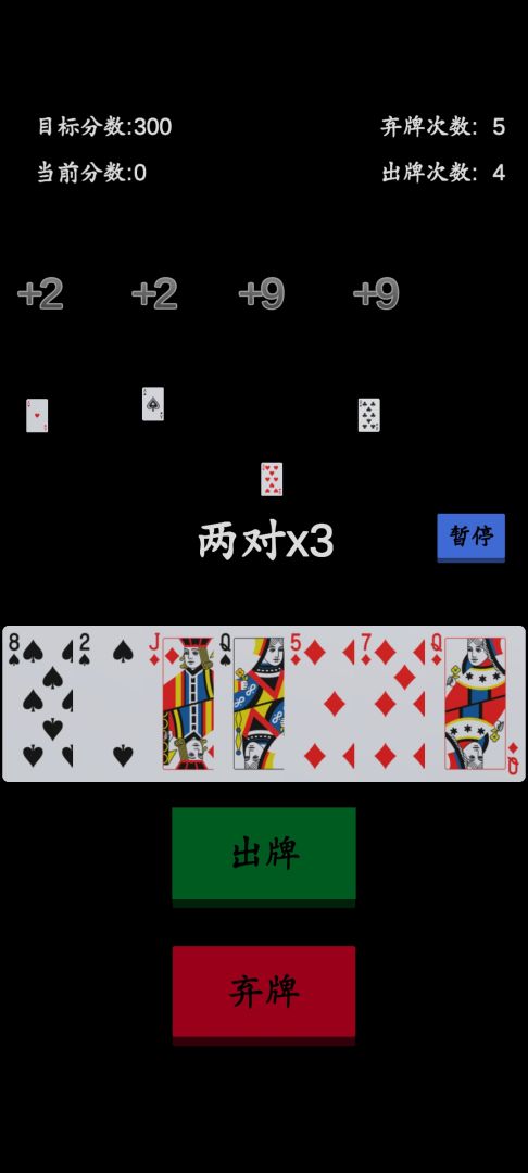 卡牌大师游戏截图