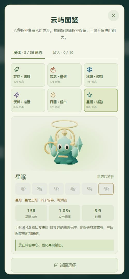魔偶塔防游戏截图