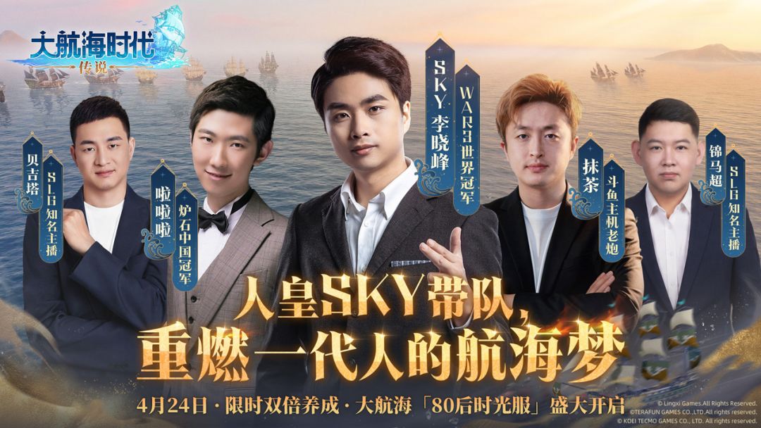 大航海时代：传说游戏截图