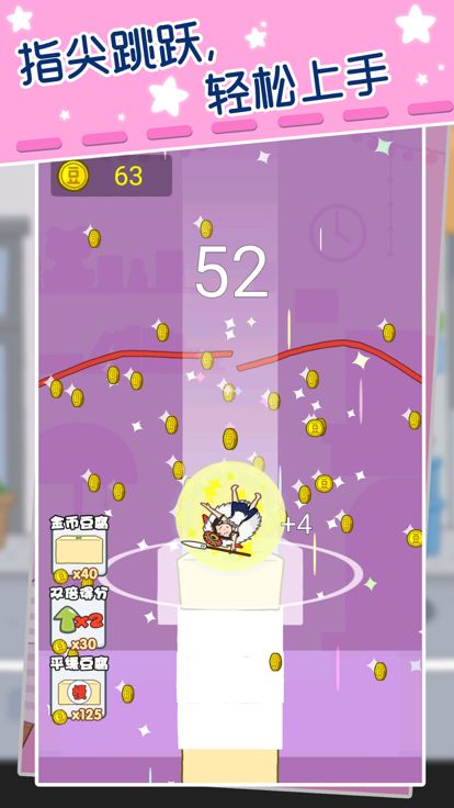 瑜伽女孩游戏截图