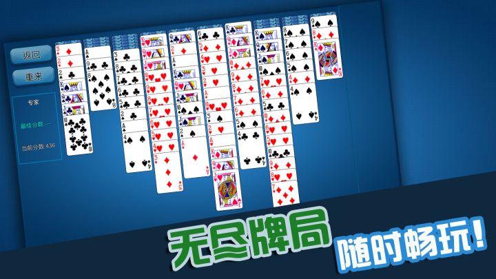 蜘蛛纸牌截图