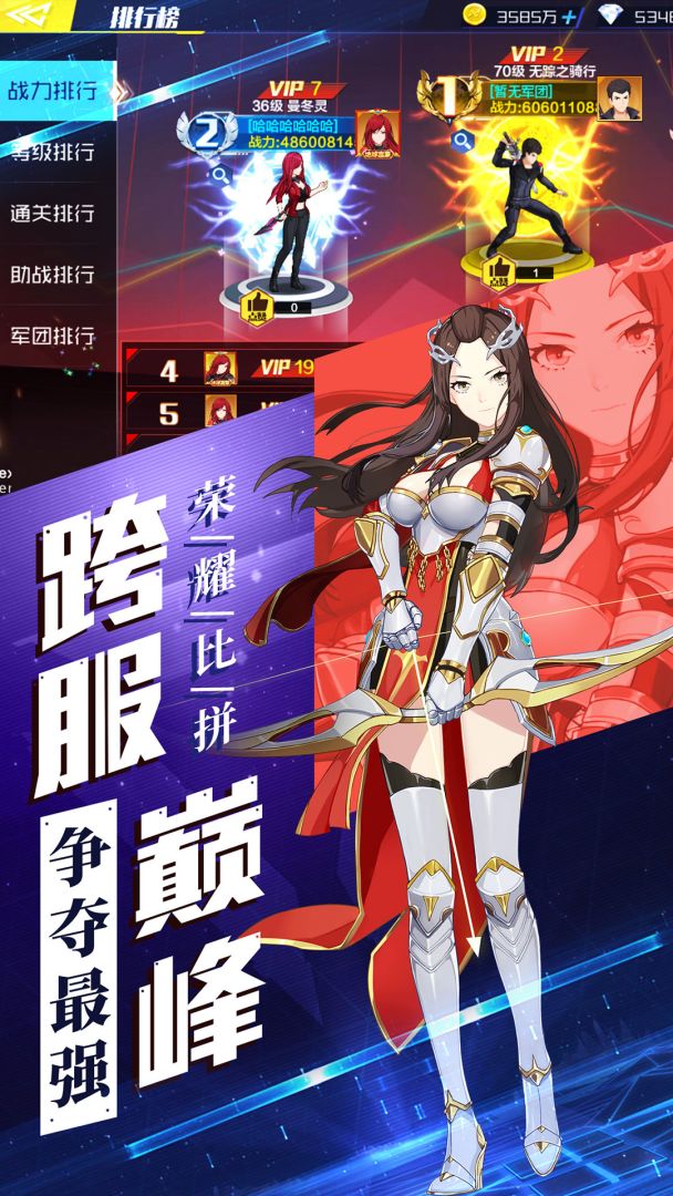 少女机动队游戏截图