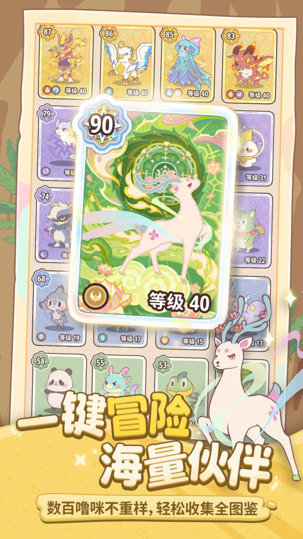 闪耀吧!噜咪游戏截图