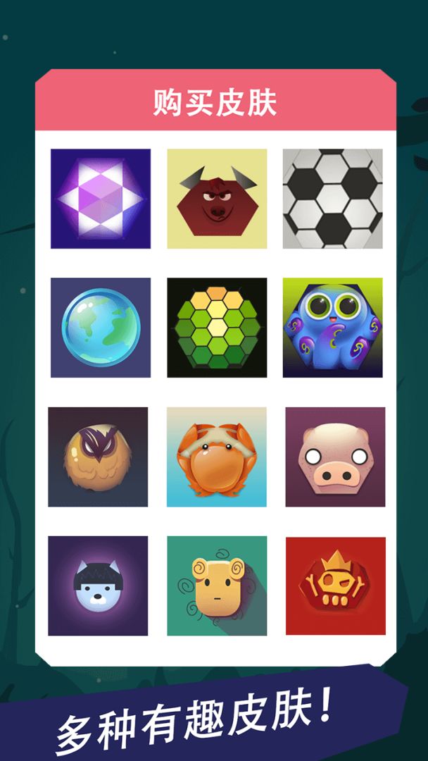 完美拆除游戏截图