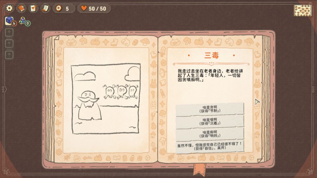 骰子浪游者游戏截图