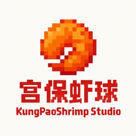 宫保虾球工作室
