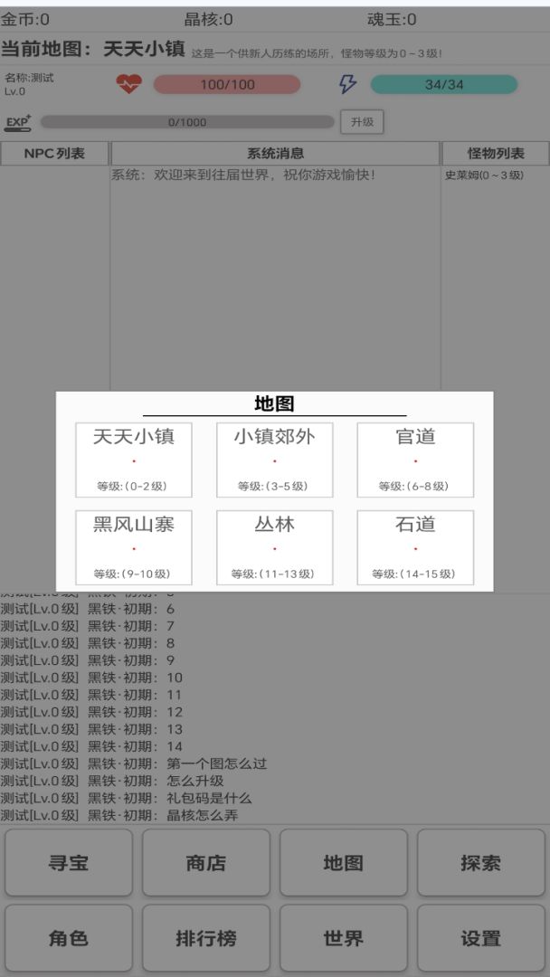 往届游戏截图