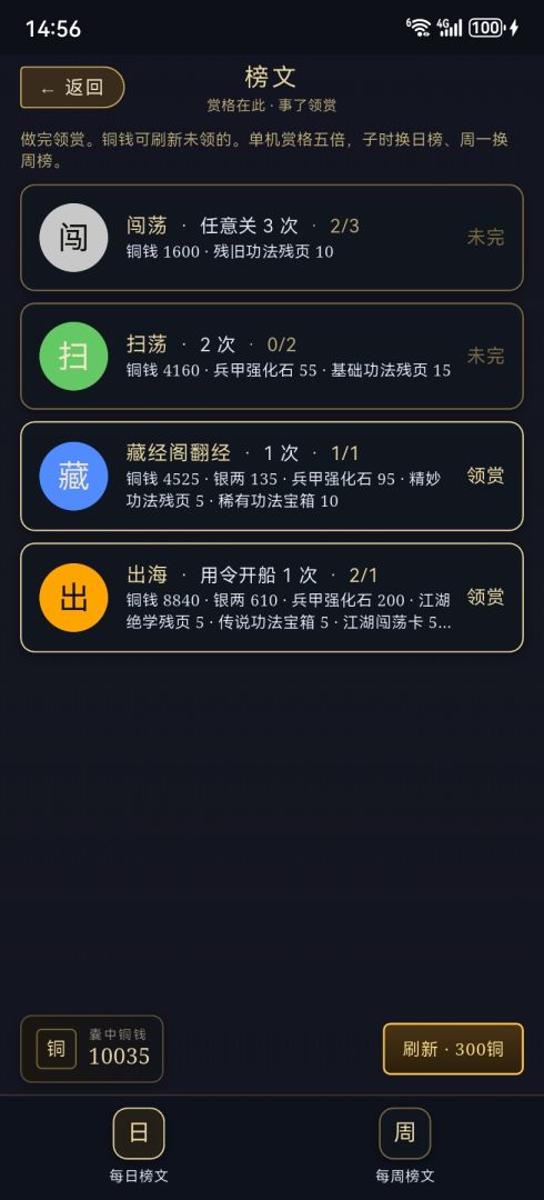 武侠风云游戏截图