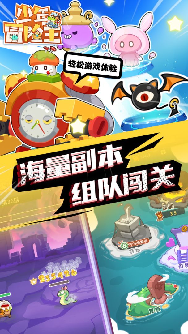 少年冒险王游戏截图