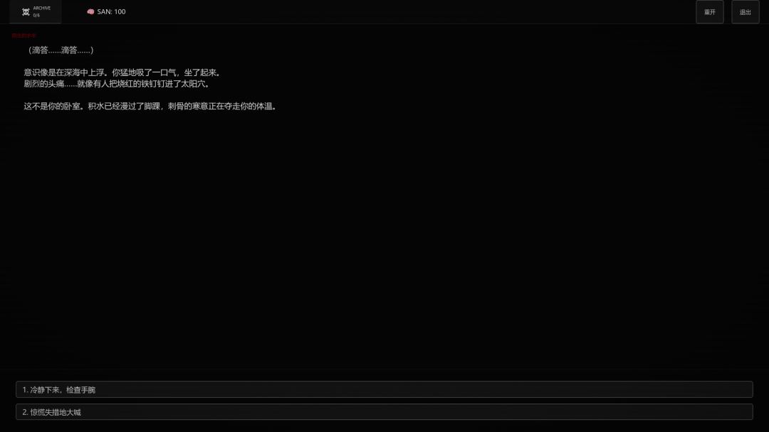 规则脱出游戏截图