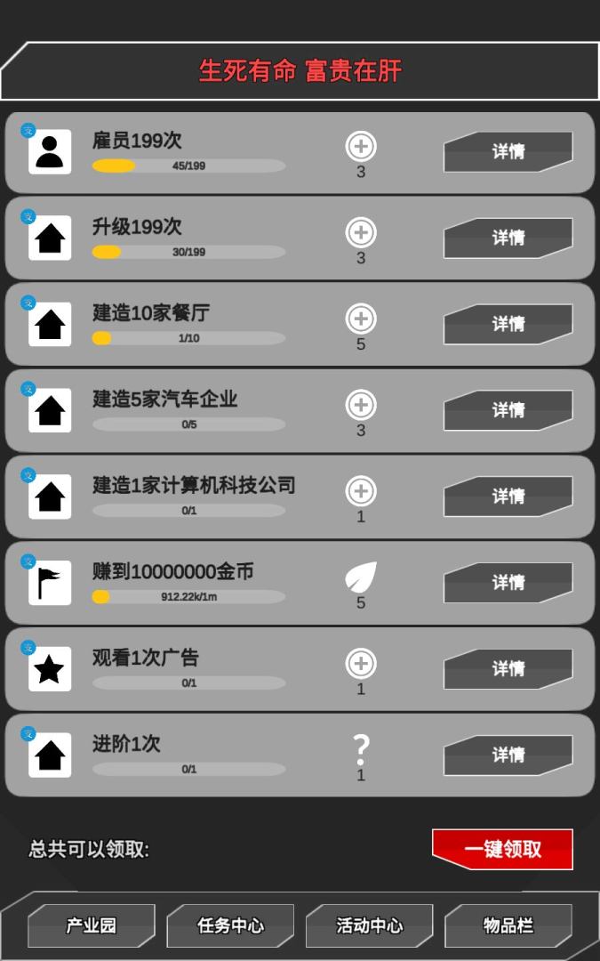 肝到发慌游戏截图