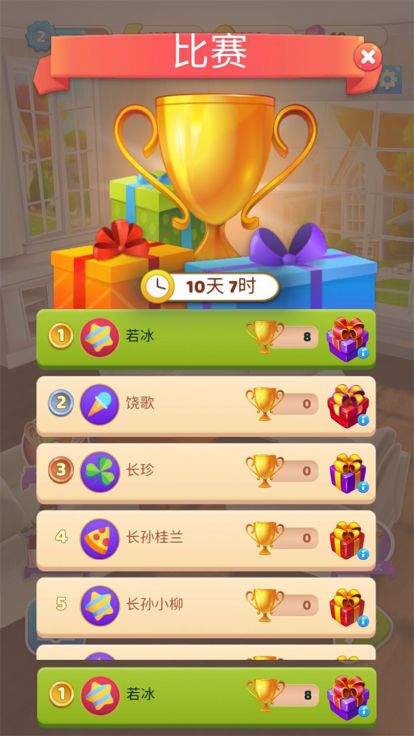 连连看达人-合成小家游戏截图